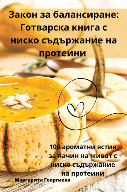 Закон за балансиране Закон за балансиране