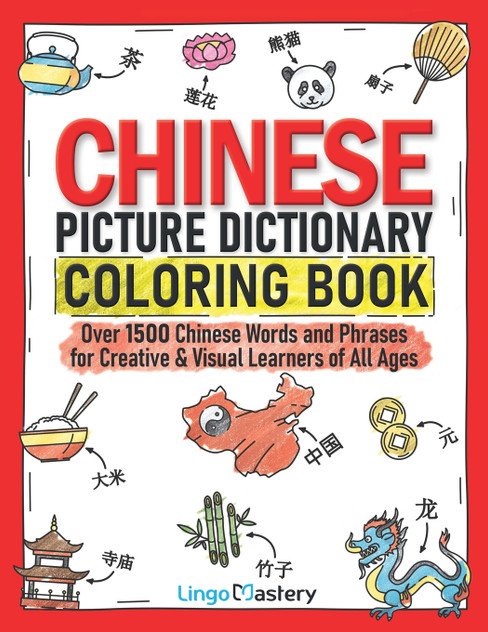 Chinese Picture Dictionary Coloring Book Chinese Picture Dictionary Coloring Book
