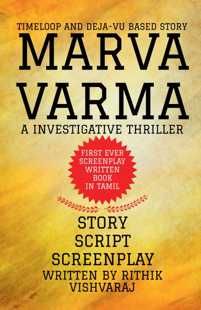 Marva Varma. Marva Varma.