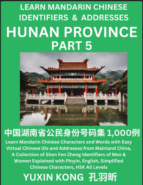 Hunan Province of China (Part 5)
