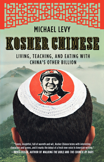 Kosher Chinese Kosher Chinese