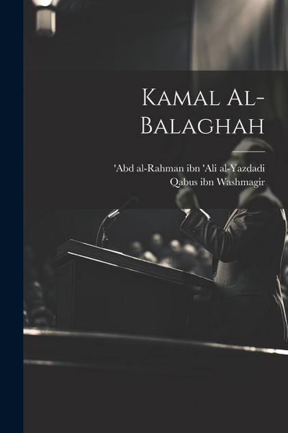 Kamal al-balaghah Kamal al-balaghah