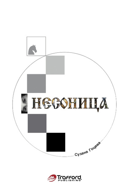 / Insomnia / Insomnia