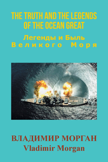 The Truth and the Legends of the Ocean Great The Truth and the Legends of the Ocean Great