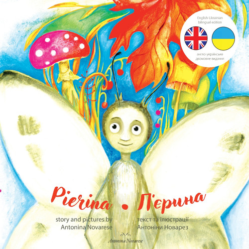Pierina / П'єрина Pierina / П'єрина