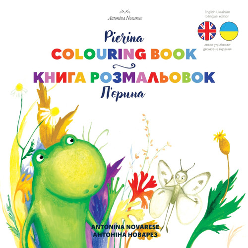 Pierina Colouring Book / П'єрина книга розмальовок Pierina Colouring Book / П'єрина книга розмальовок