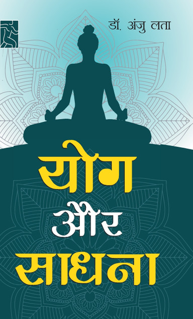 Yog aur Sadhna Yog aur Sadhna