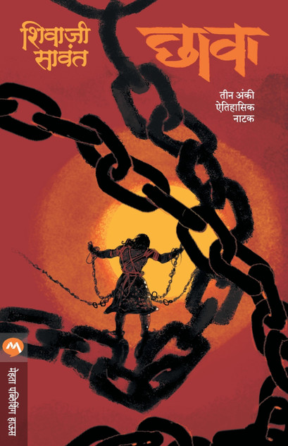 CHHAVA - NATAK CHHAVA - NATAK
