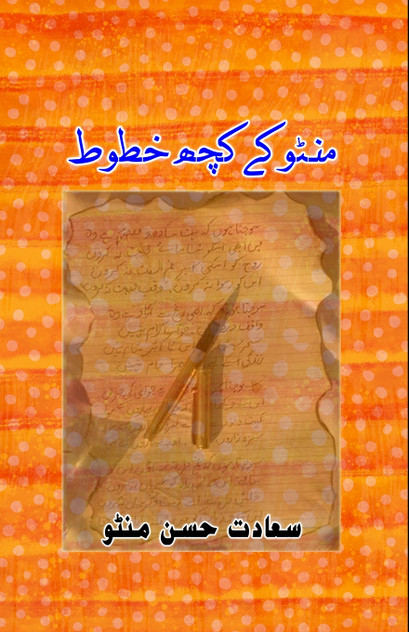 Manto ke kuch Khutoot Manto ke kuch Khutoot