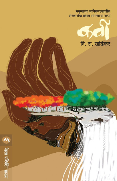 KAVI KAVI