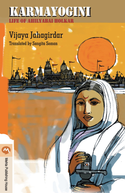 KARMAYOGINI KARMAYOGINI