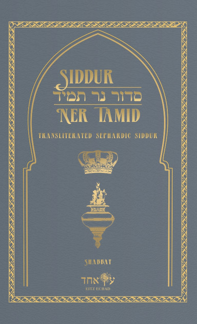 Siddur Ner Tamid - Shabbat Siddur Ner Tamid - Shabbat