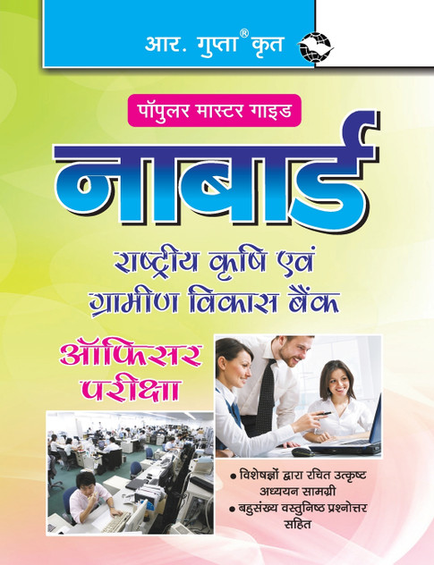 NABARD (Officers) Assistant Manager (Grade A) & Manager (Grade B) Phase I - Preliminary Exam Guide NABARD (Officers) Assistant Manager (Grade A) & Manager (Grade B) Phase I - Preliminary Exam Guide