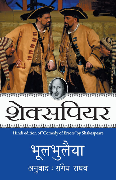 Bhool Bhulaiya Bhool Bhulaiya