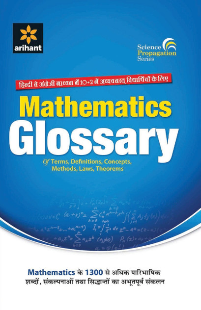 4901102Mathematics Glossary