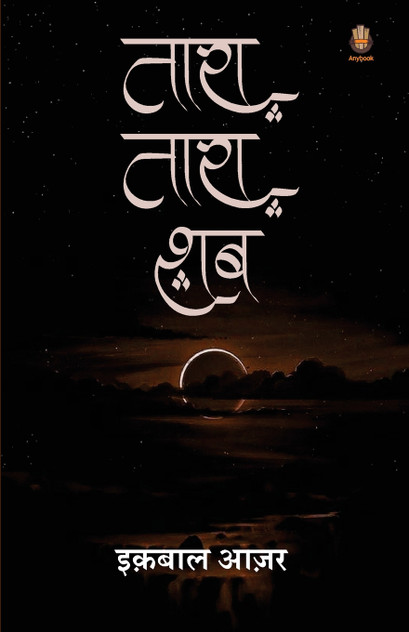 Tara Tara Shabb Tara Tara Shabb