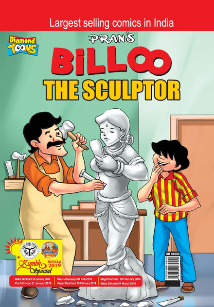 Billoo The Sculptor Billoo The Sculptor