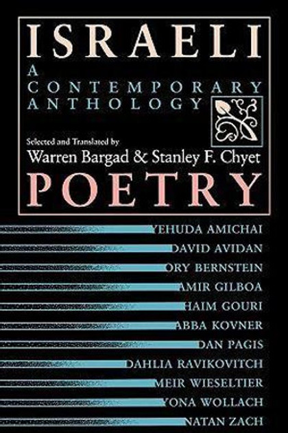 Israeli Poetry Israeli Poetry