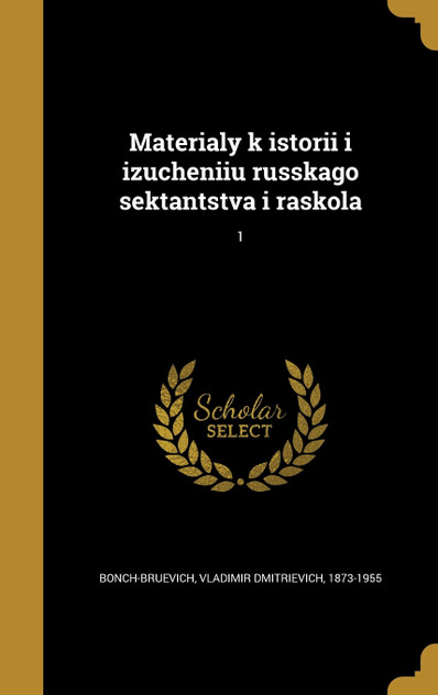 Materialy k istorii i izucheniiu russkago sektantstva i raskola; 1 Materialy k istorii i izucheniiu russkago sektantstva i raskola; 1