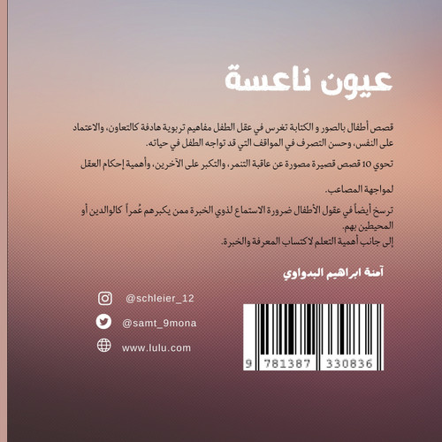 عيون ناعسة عيون ناعسة
