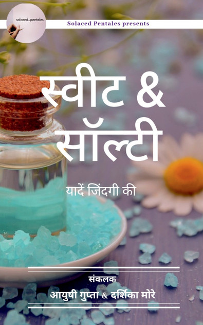 Sweet N Salty / स्वीट & सॉल्टी Sweet N Salty / स्वीट & सॉल्टी
