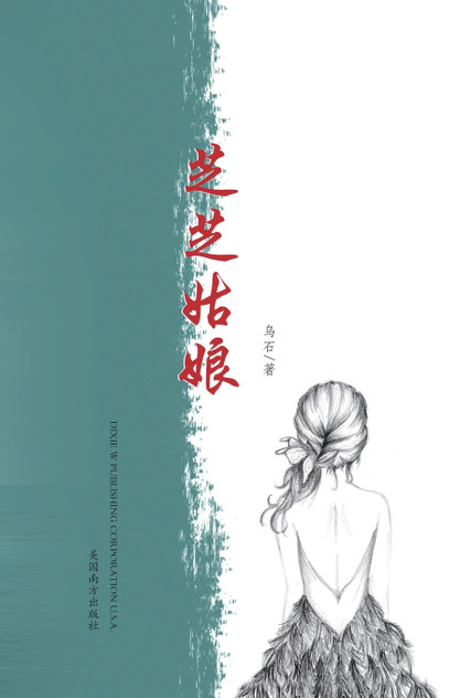 芝芝姑娘 芝芝姑娘