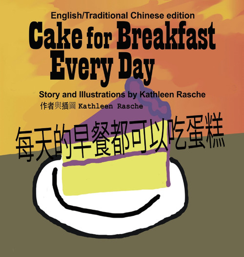 Cake for Breakfast Every Day - English/Traditional Chinese Cake for Breakfast Every Day - English/Traditional Chinese