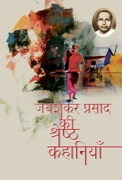 JAISHANKAR PRASAD KI SHRESTH KAHANIYAN JAISHANKAR PRASAD KI SHRESTH KAHANIYAN