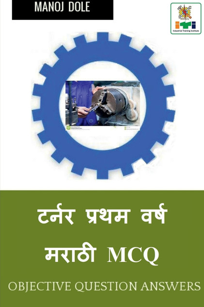 Turner First Year Marathi MCQ / टर्नर प्रथम वर्ष मराठी MCQ Turner First Year Marathi MCQ / टर्नर प्रथम वर्ष मराठी MCQ