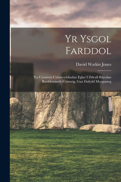 Yr Ysgol Farddol Yr Ysgol Farddol
