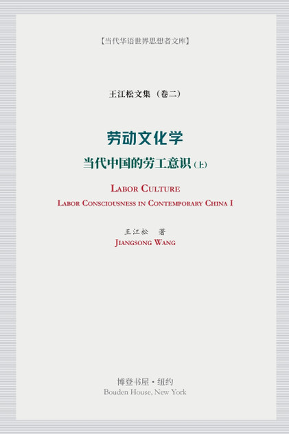 劳动文化学(上)(Labor Culture) 劳动文化学(上)(Labor Culture)
