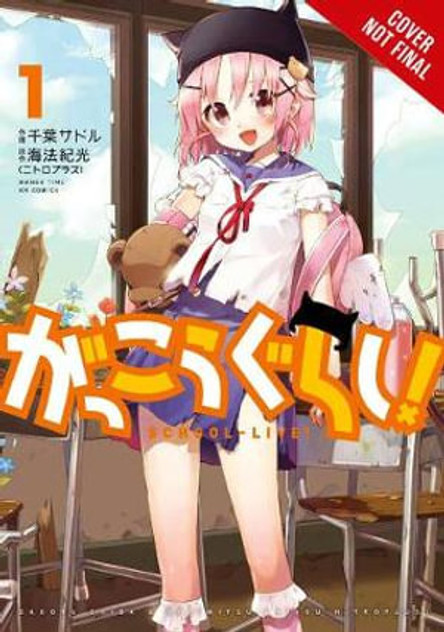 School-Live!, Vol. 1 School-Live!, Vol. 1
