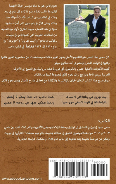 Naum Faiq & Assyrian Awakening Naum Faiq & Assyrian Awakening