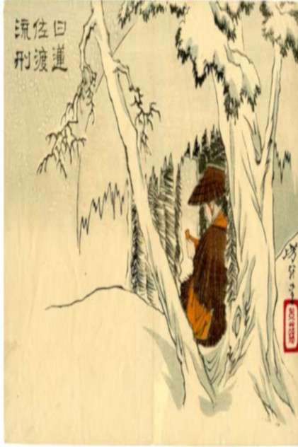 Ongi Kuden  -  Orally Transmitted Teachings of Nichiren Shonin