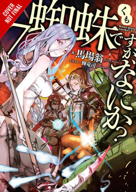 So I'm a Spider, So What?, Vol. 7 (light novel) So I'm a Spider, So What?, Vol. 7 (light novel)