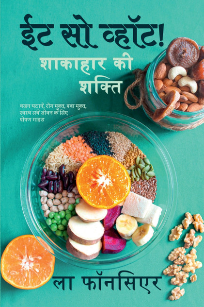 Eat So What! Shakahar ki Shakti Eat So What! Shakahar ki Shakti
