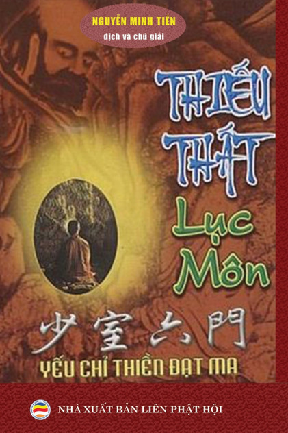 Thiếu Thất lục môn Thiếu Thất lục môn