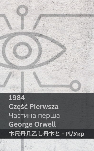 1984 (Część pierwsza / Частина перша) 1984 (Część pierwsza / Частина перша)