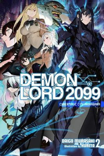 Demon Lord 2099, Vol. 2 (light novel) Demon Lord 2099, Vol. 2 (light novel)
