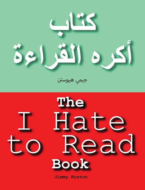 The I Hate to Read Book The I Hate to Read Book