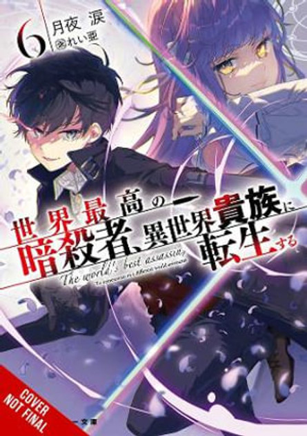 The World's Finest Assassin Gets Reincarnated in Another World as an Aristocrat, Vol. 6 light novel