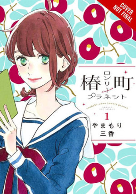 Tsubaki-chou Lonely Planet, Vol. 1