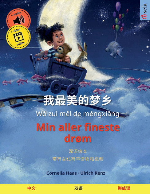我最美的梦乡 - Min aller fineste drøm (中文 - 挪威语) 我最美的梦乡 - Min aller fineste drøm (中文 - 挪威语)