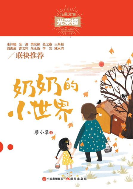 奶奶的小世界 奶奶的小世界