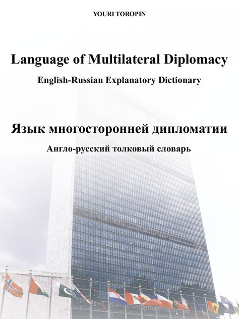Language of Multilateral Diplomacy / Language of Multilateral Diplomacy /