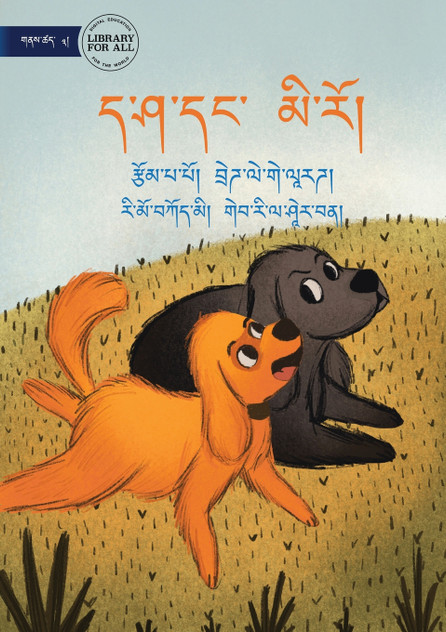 Dasha and Miro - ད་ཤ་དང་ མི་རོ། Dasha and Miro - ད་ཤ་དང་ མི་རོ།