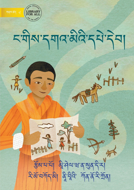 My Happy Book - ང་གིས་དགའ་མིའི་དཔེ་དེབ། My Happy Book - ང་གིས་དགའ་མིའི་དཔེ་དེབ།