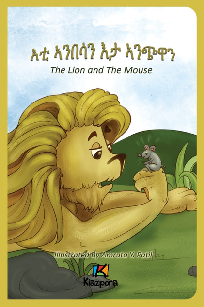 E'Ti Anbesa'n E'ta Anchiwa - The Lion and the Mouse - Tigrinya Children Book E'Ti Anbesa'n E'ta Anchiwa - The Lion and the Mouse - Tigrinya Children Book