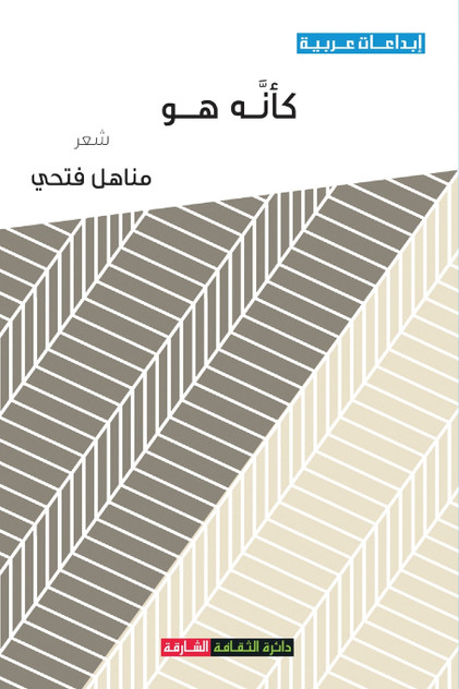 كأنه هو كأنه هو