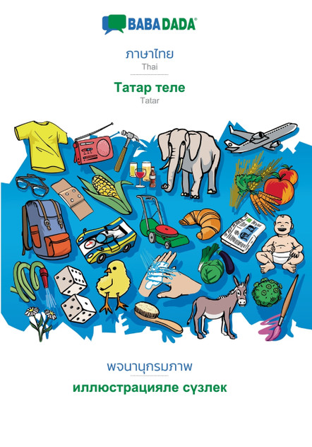 BABADADA, Thai (in thai script) - Tatar (in cyrillic script), visual dictionary (in thai script) - visual dictionary (in cyrillic script) BABADADA, Thai (in thai script) - Tatar (in cyrillic script), visual dictionary (in thai script) - visual dictionary (in cyrillic script)